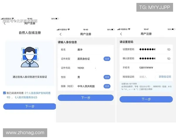 如何在真人视讯注册中心顺利完成账号注册流程详细步骤解析