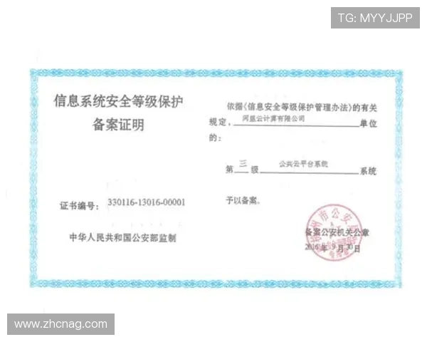 云顶新耀官网安全合规管理体系建设与实施经验分享