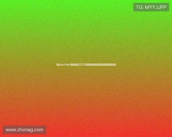 利用xwinbet真人平台提升2026世界杯观赛体验的实用技巧与最新赛事资讯推荐 利用xwinbet真人平台提升2026世界杯观赛体验的实用技巧与最新赛事资讯推荐