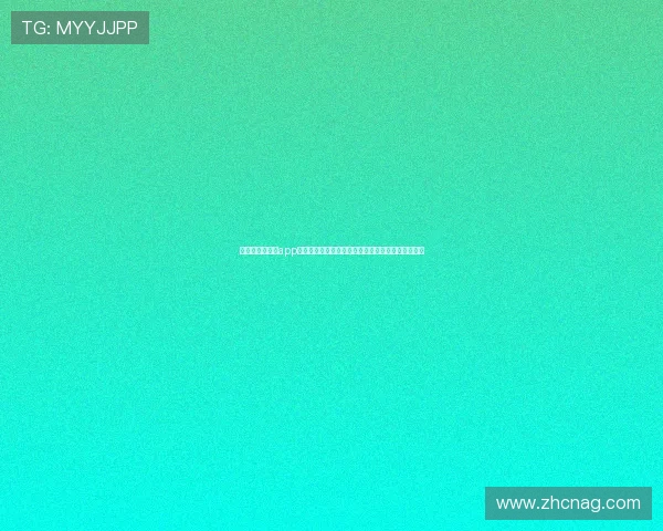真人现金网官网app优惠活动不断，丰富奖励助力玩家轻松赢取丰厚彩金